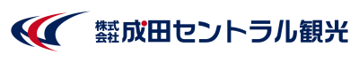 成田空港近くの貸切観光・送迎・福祉バス | 成田セントラル観光